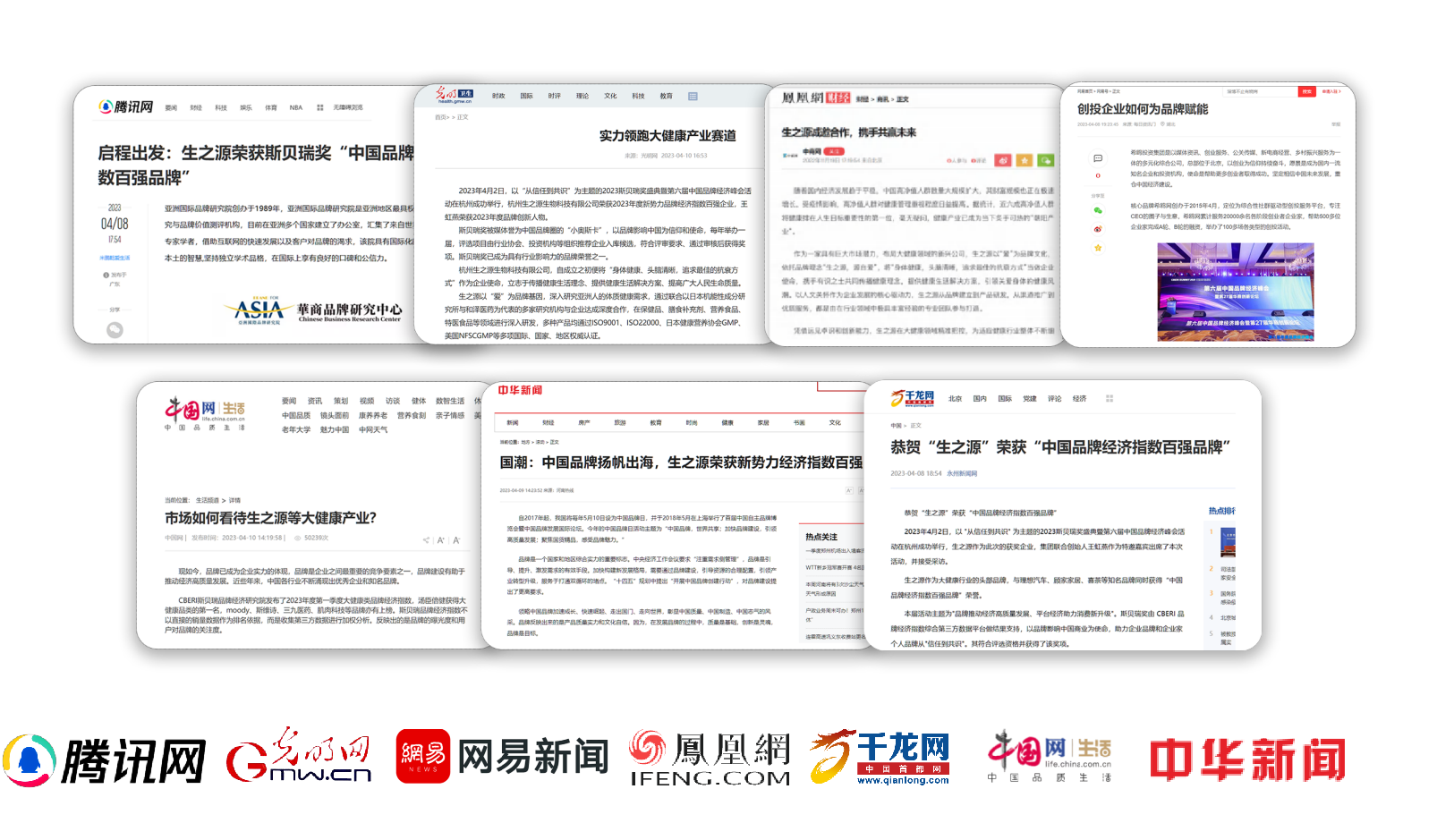 品牌实力多方见证·各大媒体争相报道